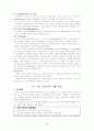 고대 그리스 의식주 23페이지