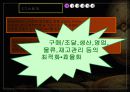 SCM(공급사슬관리) 3페이지