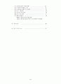 고령화 사회의 문제점과 대책 2페이지