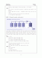RAID의 개념 7페이지