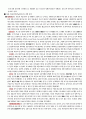 ASV와 SSPS 전기자동차와 자동차 센서들 향후 대책 차량은 어떠한가? 3페이지