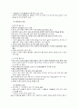 [모성 간호학]여러가지 분만 방법 8페이지