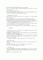 [모성 간호학]여러가지 분만 방법 15페이지