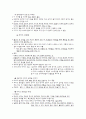 [모성 간호학]여러가지 분만 방법 16페이지