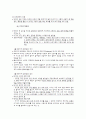 [모성 간호학]여러가지 분만 방법 22페이지