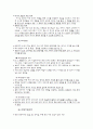 [모성 간호학]여러가지 분만 방법 23페이지