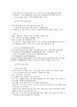 [모성 간호학]여러가지 분만 방법 29페이지