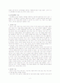 교육철학의 4가지 기능 2페이지