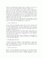 [지역사회]교환 이론 + 간호학적 적용 5페이지