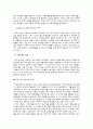 [지역사회]교환 이론 + 간호학적 적용 6페이지