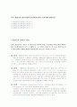 평생교육 성립배경 발달과정 7페이지