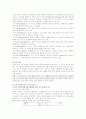성격이론을 통한 나의 성격분석 4페이지