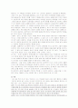 성격이론을 통한 나의 성격분석 6페이지