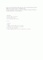 성격이론을 통한 나의 성격분석 7페이지