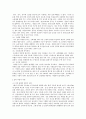 술의 양면성과 우리나라 전통술문화의 계승방안 2페이지