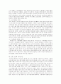 술의 양면성과 우리나라 전통술문화의 계승방안 3페이지