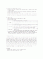 아동발달과 학습 중 아동의 공격성 3페이지