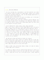 명품강대국 이탈리아를 통해본 장인정신 3페이지