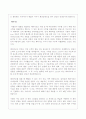 명품강대국 이탈리아를 통해본 장인정신 4페이지