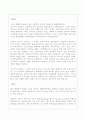 명품강대국 이탈리아를 통해본 장인정신 6페이지