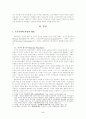 구조주의 비평 2페이지