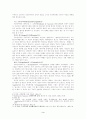 구조주의 비평 3페이지