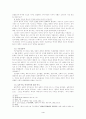 구조주의 비평 4페이지