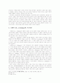 구조주의 비평 5페이지