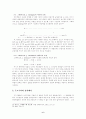 구조주의 비평 6페이지