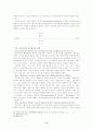 구조주의 비평 8페이지