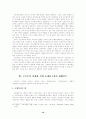 구조주의 비평 10페이지
