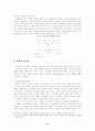 구조주의 비평 11페이지