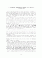 구조주의 비평 15페이지