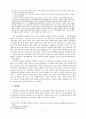 신라 통일기의 신라사회 연구 2페이지