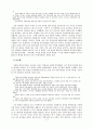 신라 통일기의 신라사회 연구 4페이지