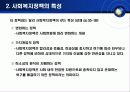 사회복지정책의 개념 23페이지