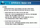 사회복지정책의 목표 5페이지