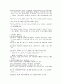 건강증진 5페이지