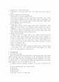 건강증진 6페이지