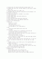 건강증진 10페이지