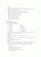 건강증진 11페이지