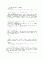 건강증진 12페이지