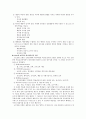 건강증진 14페이지