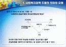 사회복지정책의 주체 (공급주체) 9페이지
