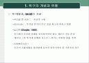사회복지정책의 대상 5페이지
