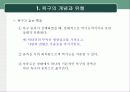 사회복지정책의 대상 8페이지