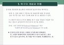 사회복지정책의 대상 14페이지