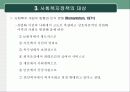 사회복지정책의 대상 34페이지