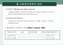 사회복지정책의 대상 43페이지
