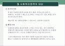 사회복지정책의 대상 45페이지